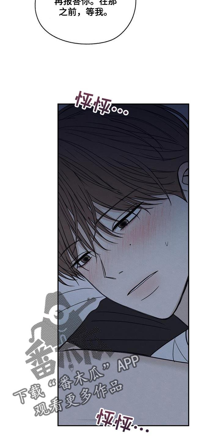 第79话 喜欢我（第一季完结） 第 10 页