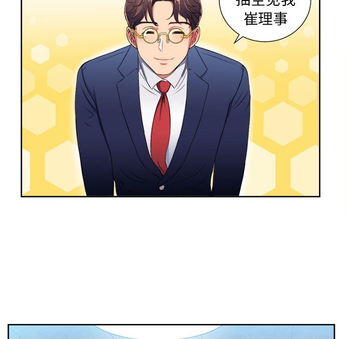 第26话 第 57 页