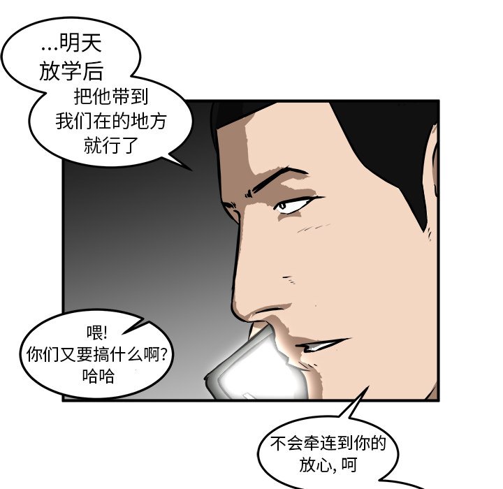 第19话 第 83 页