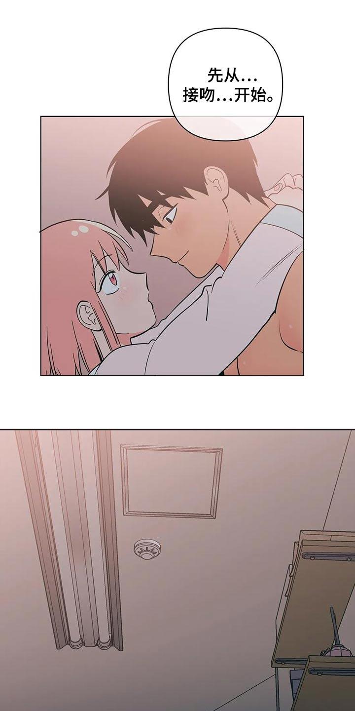 第83话 没有说谎 第 6 页