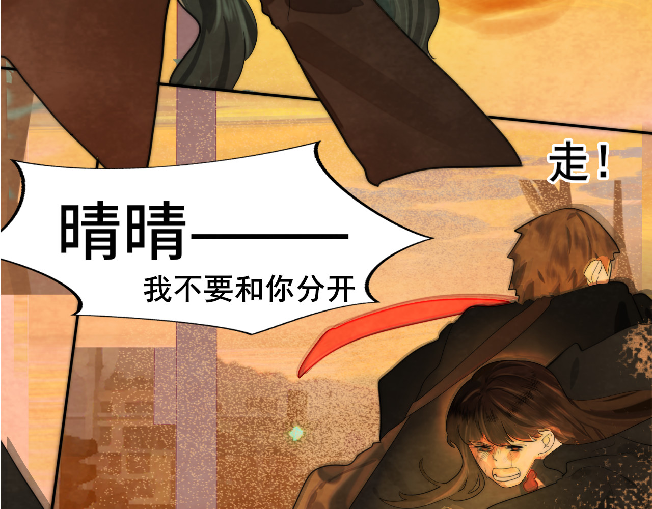 第45话 地瓜之恋 第 140 页