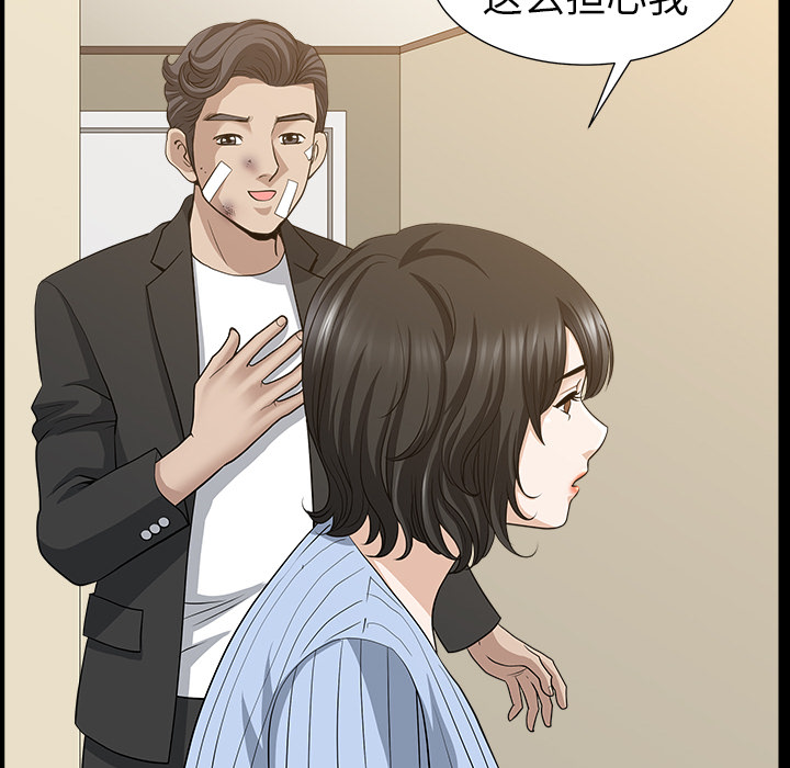 第48话 第 53 页