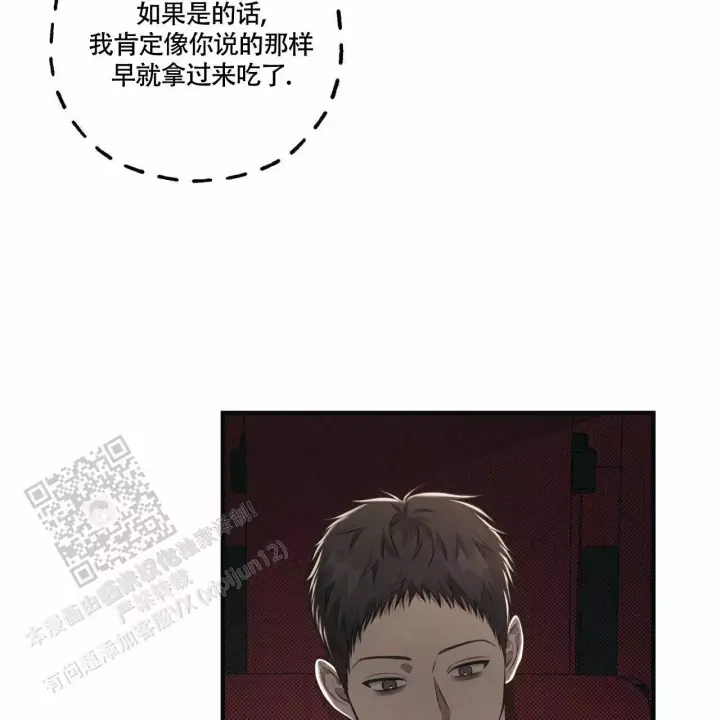 第30话 挺好吃 第 40 页