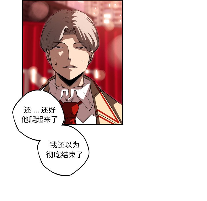 第87话 第 35 页