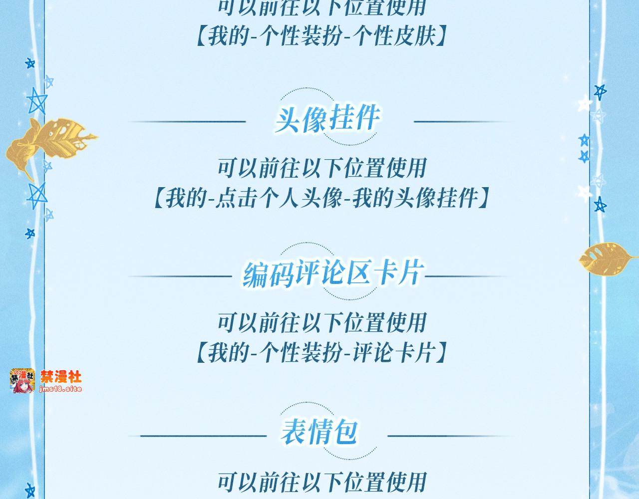 特典公开：11月25日 笨蛋竹马情侣回归 解锁新手恋爱手册 第 15 页