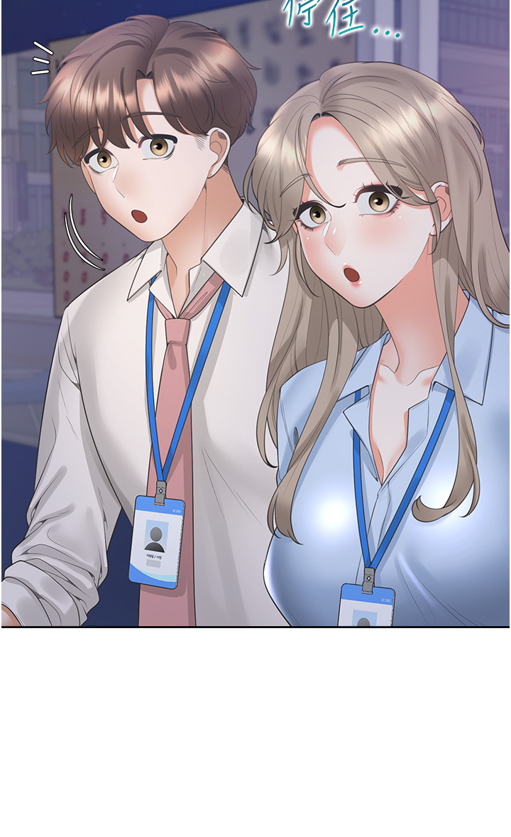 第88话 - 相互牵制的女人们 第 31 页