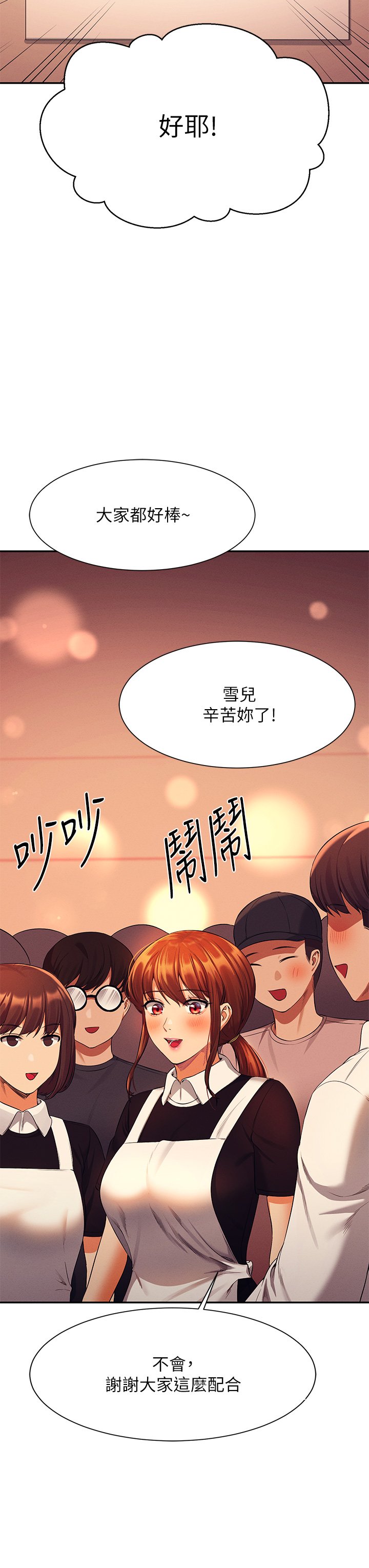 第48话 - 校庆后的cosplay惊喜 第 34 页