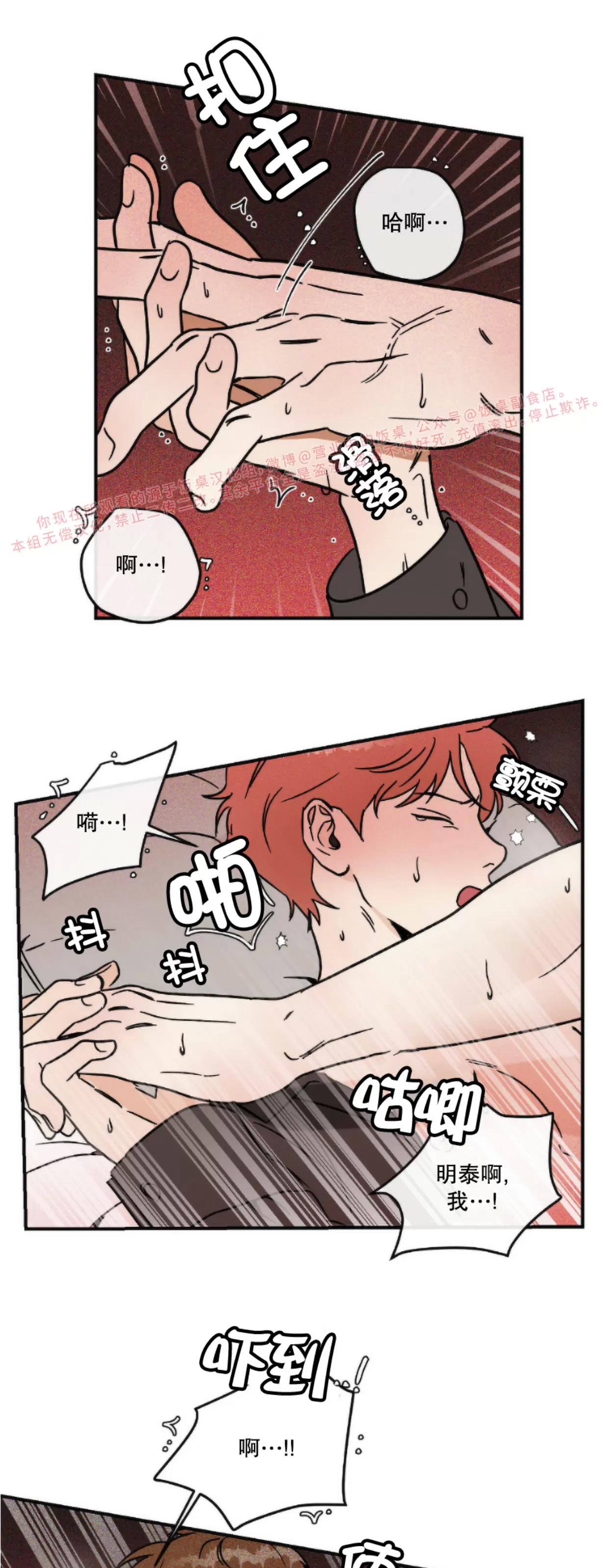 第14话 第 25 页