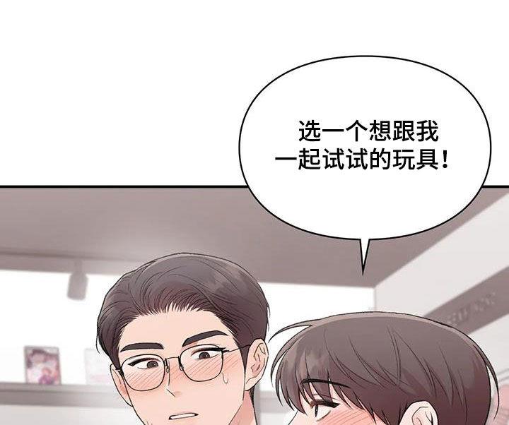 第50话 选一个 第 27 页