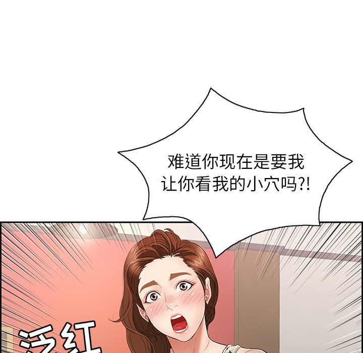 第23话 第 86 页