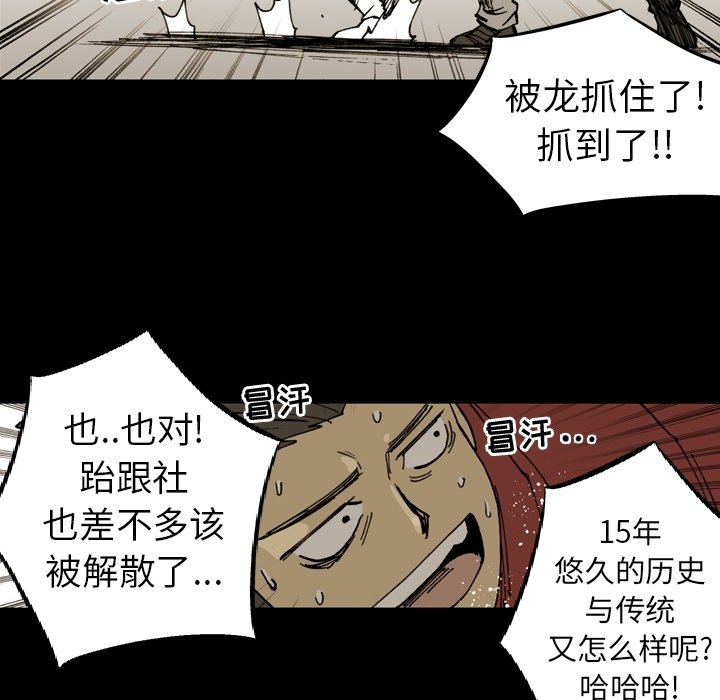 第14话 第 19 页