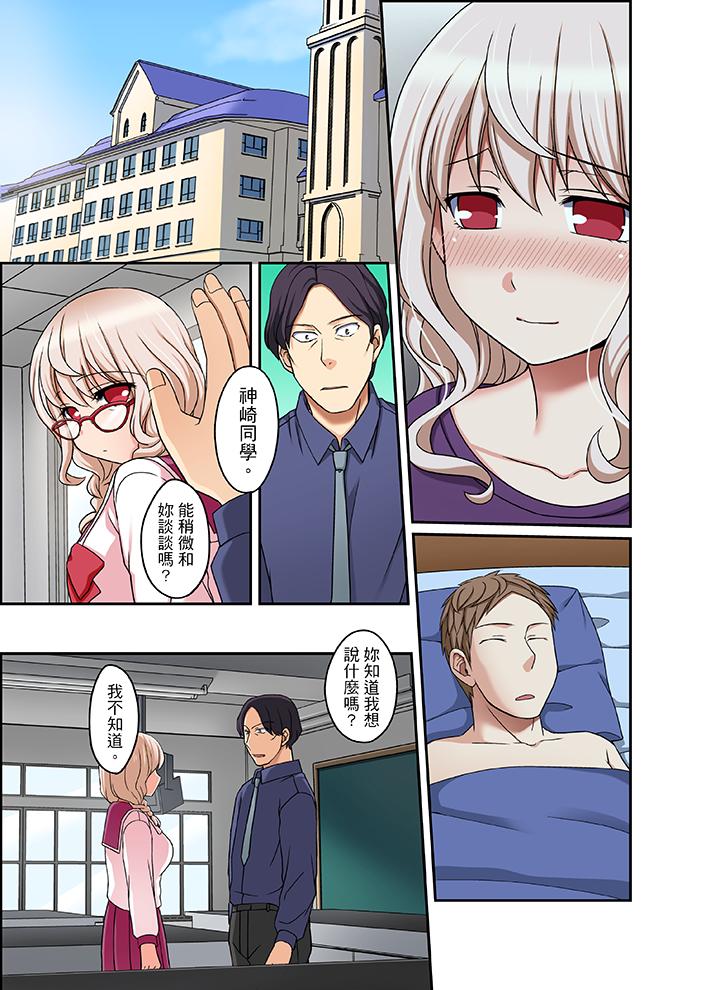 第16话 第 8 页