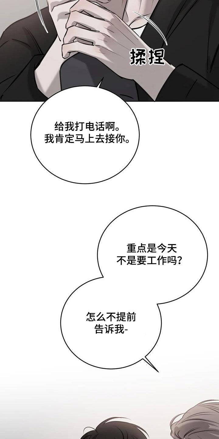 第84话 注意点行为 第 34 页