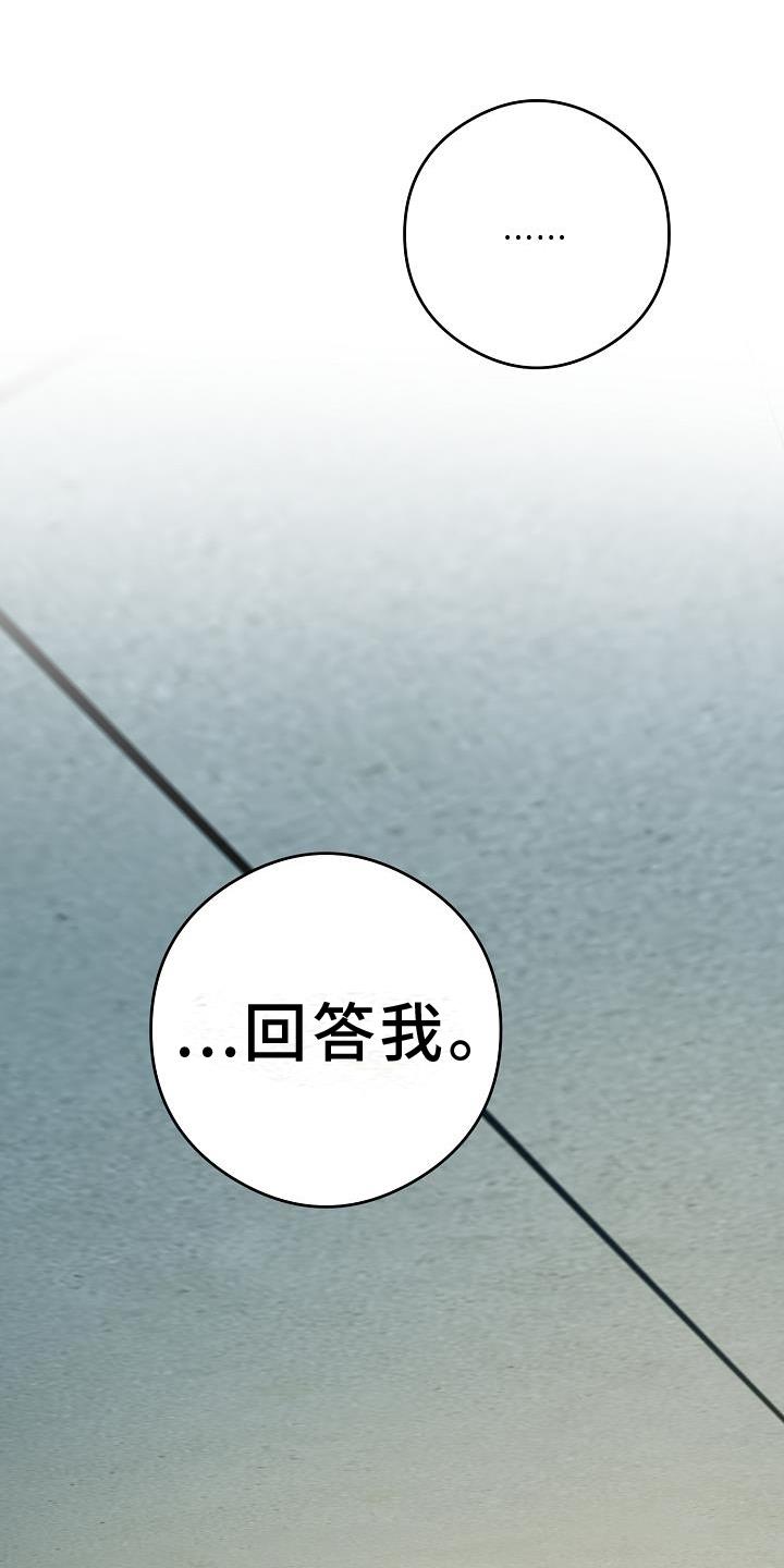 第89话 质问 第 29 页