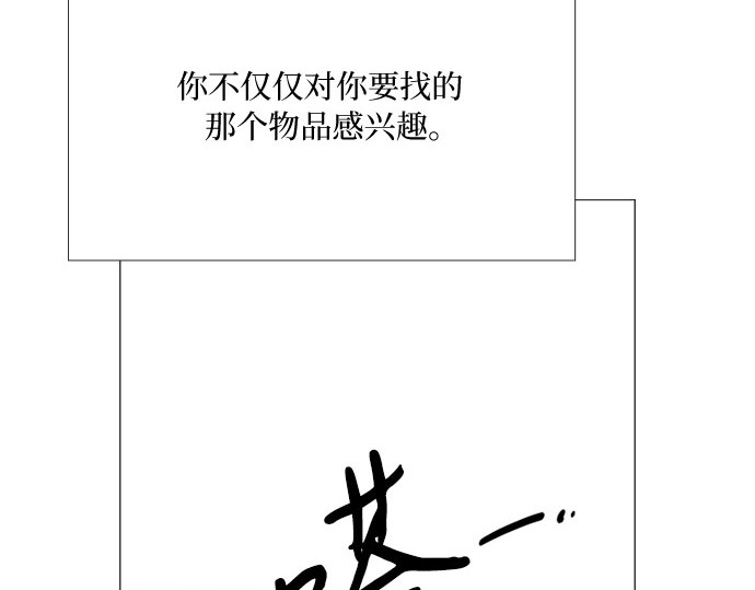 第32话 我们做个约定吧？ 第 203 页