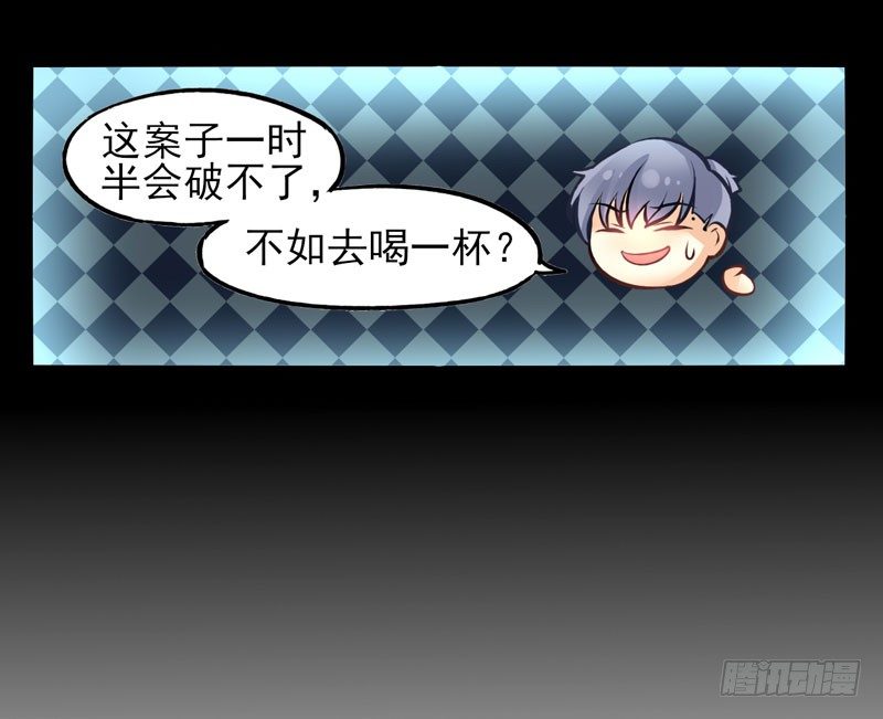 第23话：鬼神面具01 第 10 页