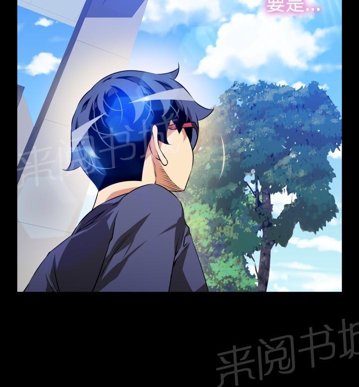 第 83 话 第 6 页