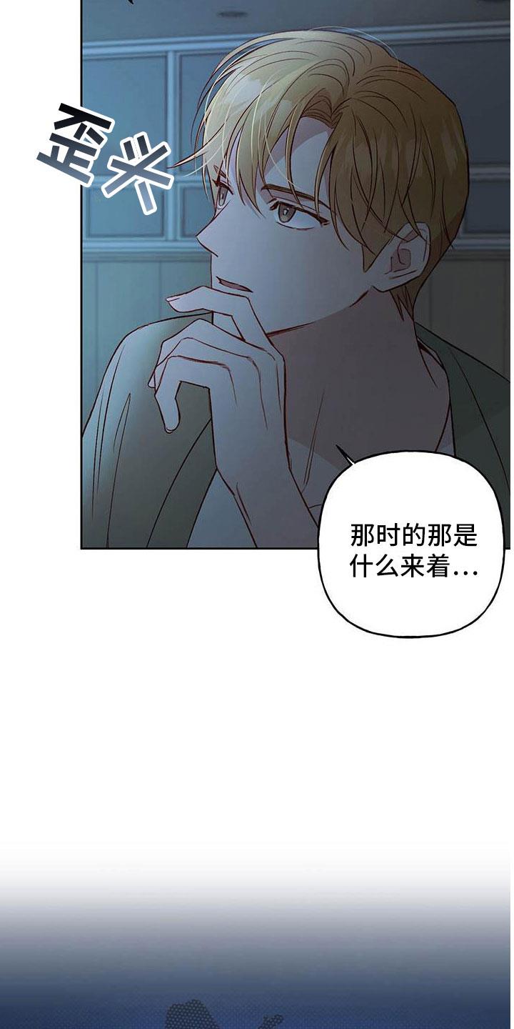 第31话 奖励 第 11 页