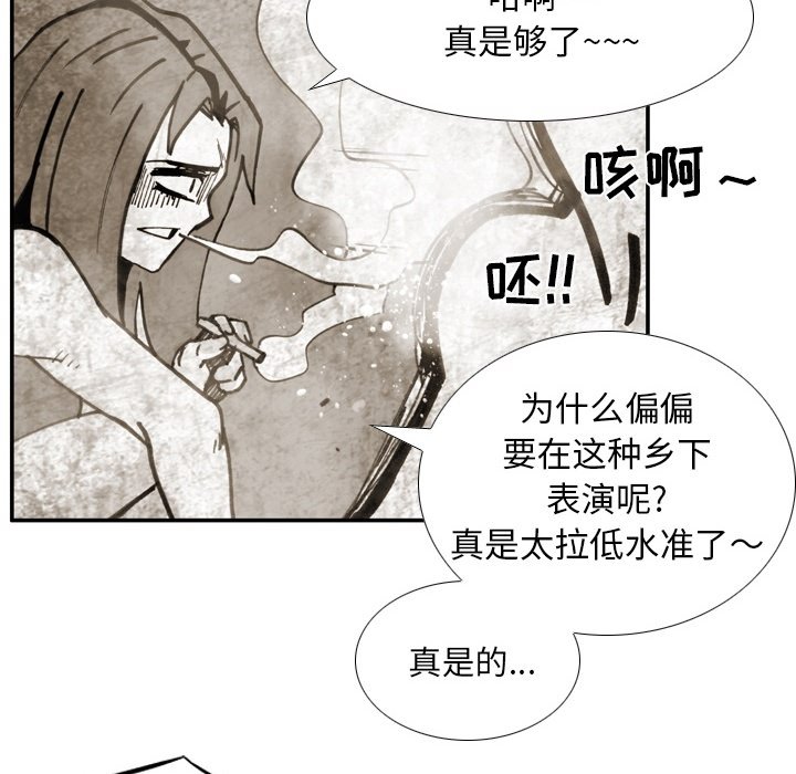 第62话 第 88 页