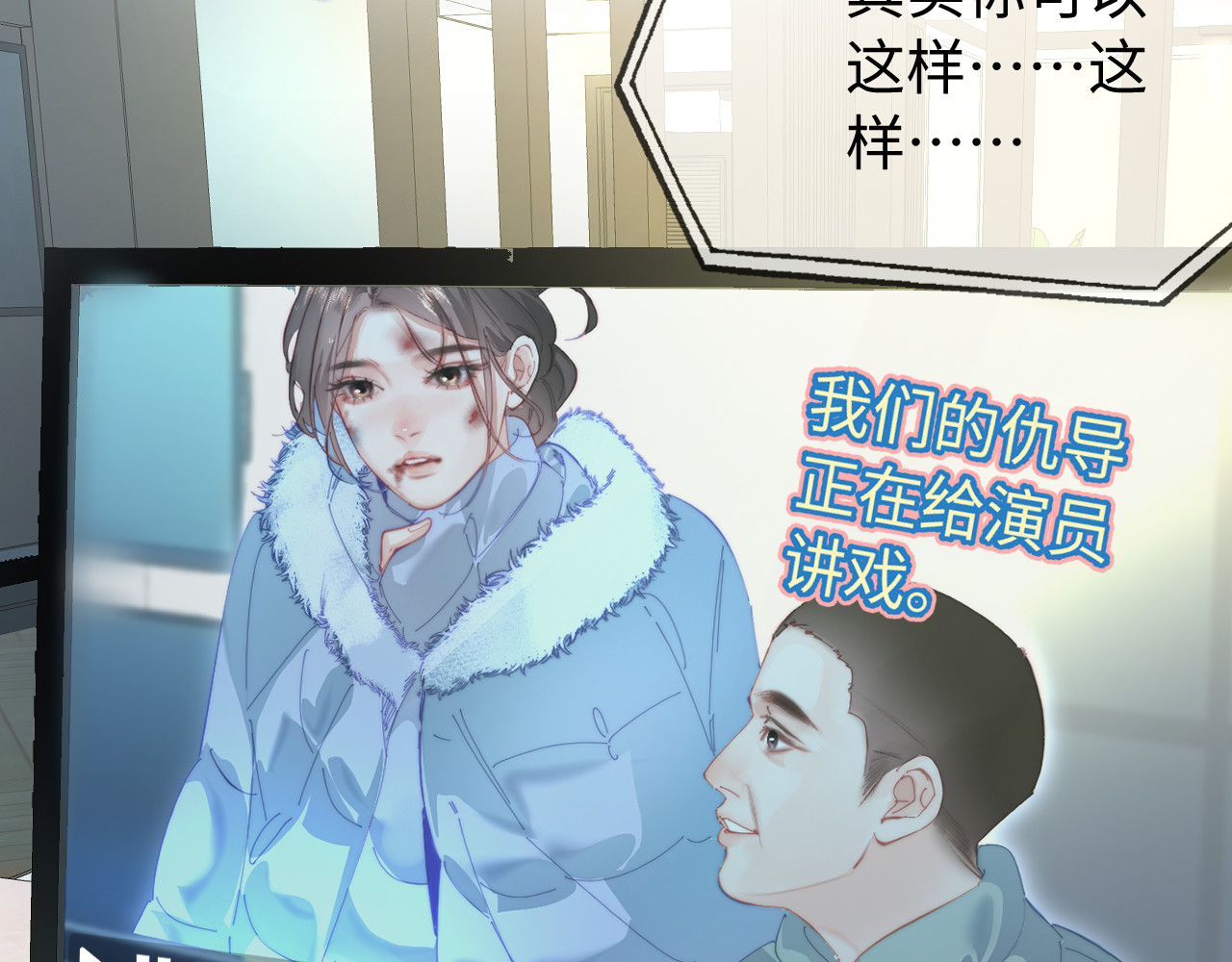 第98话 她叫温荔 第 23 页