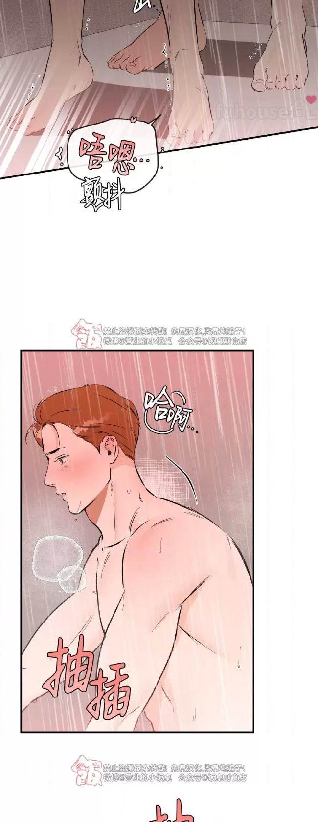 第41话 第 4 页
