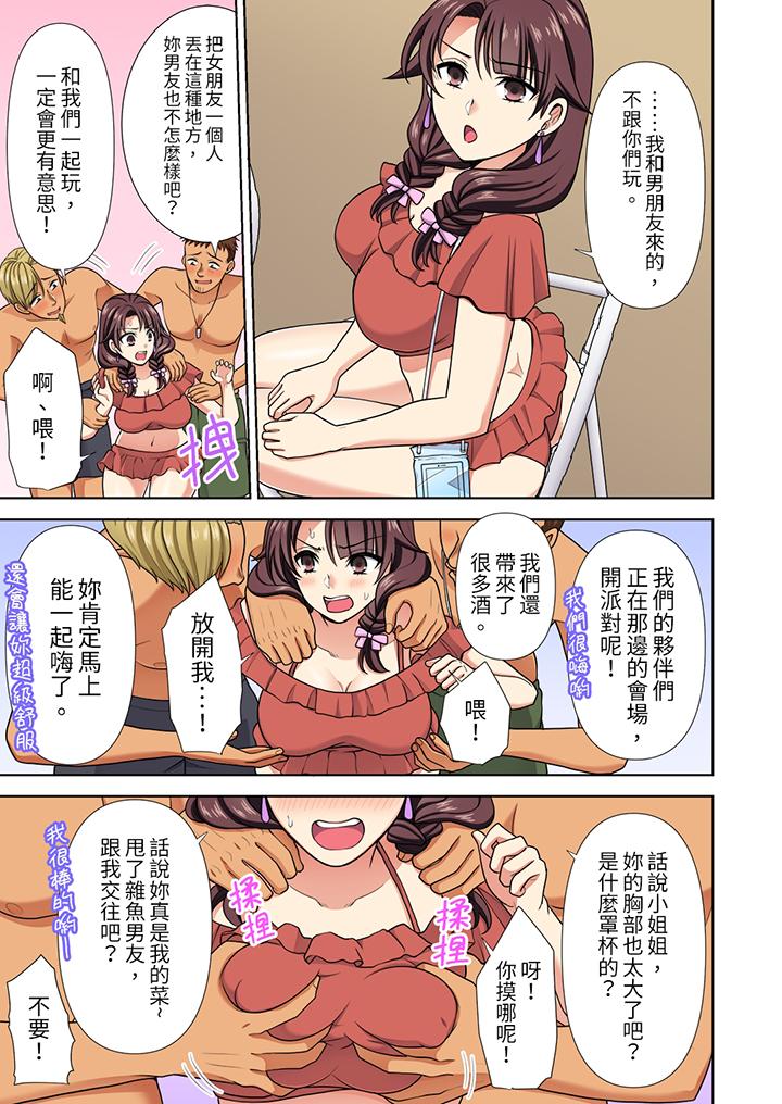 第21话 第 10 页