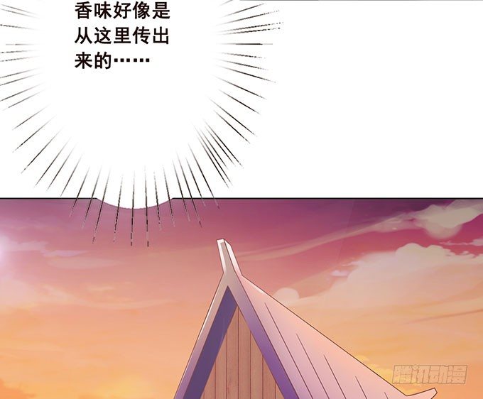 占卜女郎要使坏 第 5 页