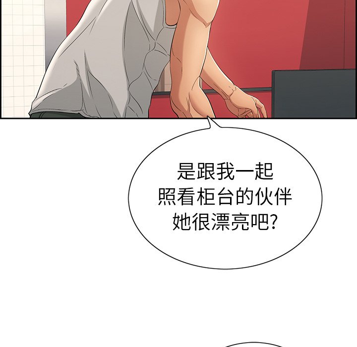 第21话 第 84 页