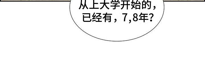 第1话 男友 第 19 页