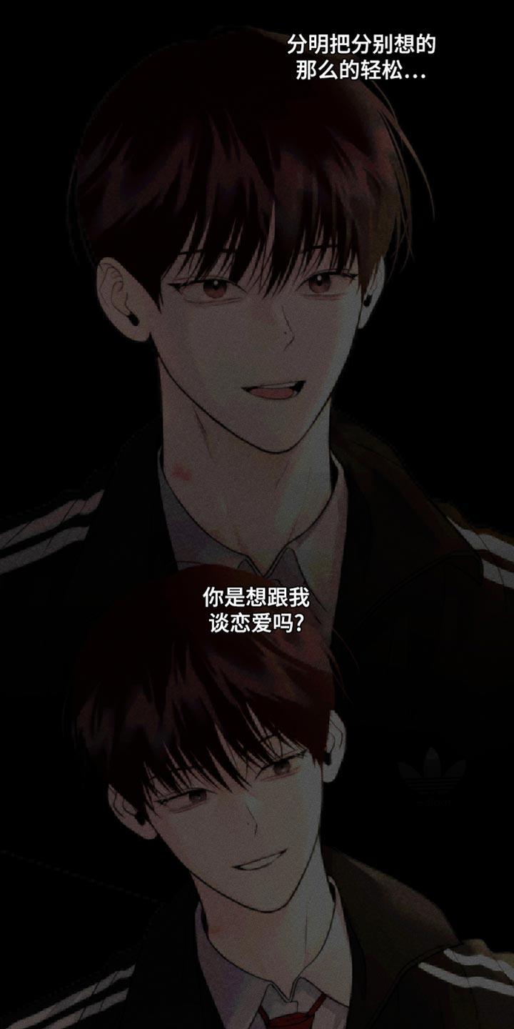 第48话 我才是主人啊 第 15 页