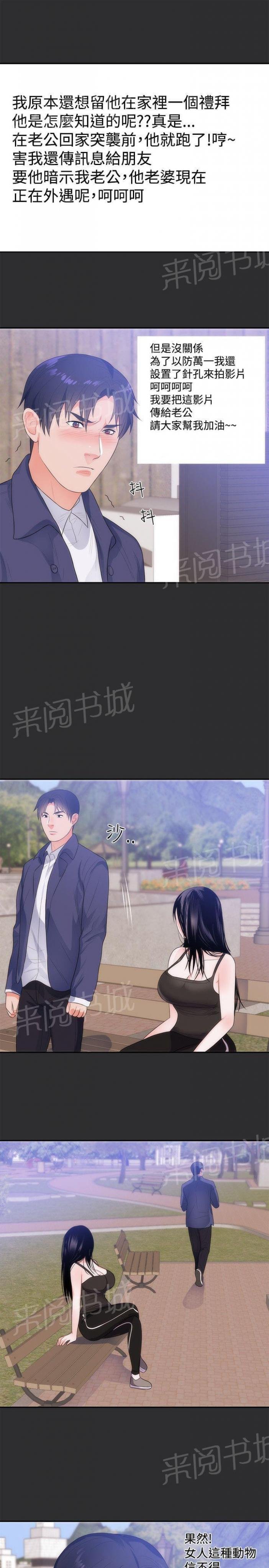 第9话 第 11 页
