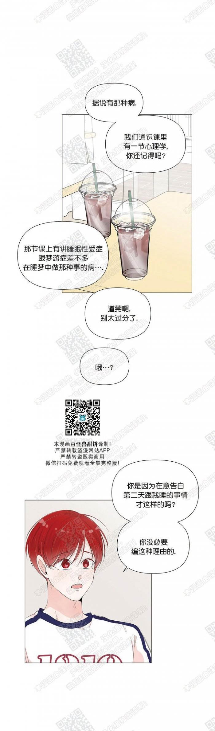 第33话 第 5 页