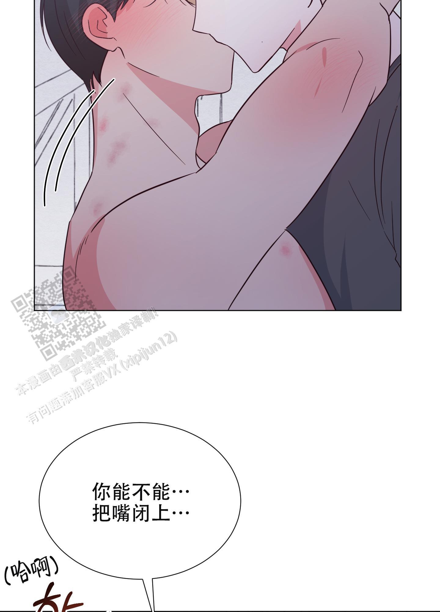 第8话 继续吧 第 17 页