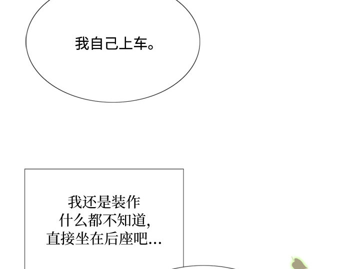 第38话 约会（1） 第 33 页