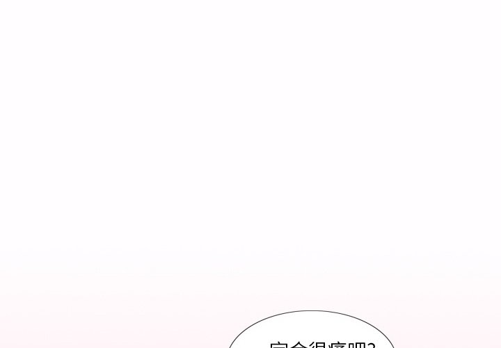 第 14 话 第 4 页