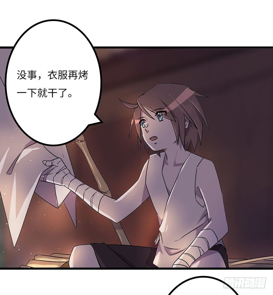 赤天命 第 12 页