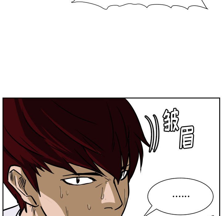 第71话 第 32 页