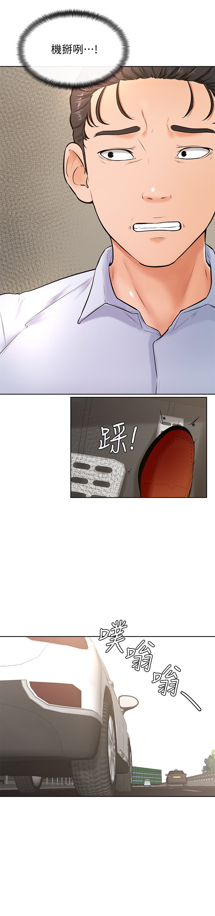 第22话 - 废话少说，直接放进来! 第 10 页