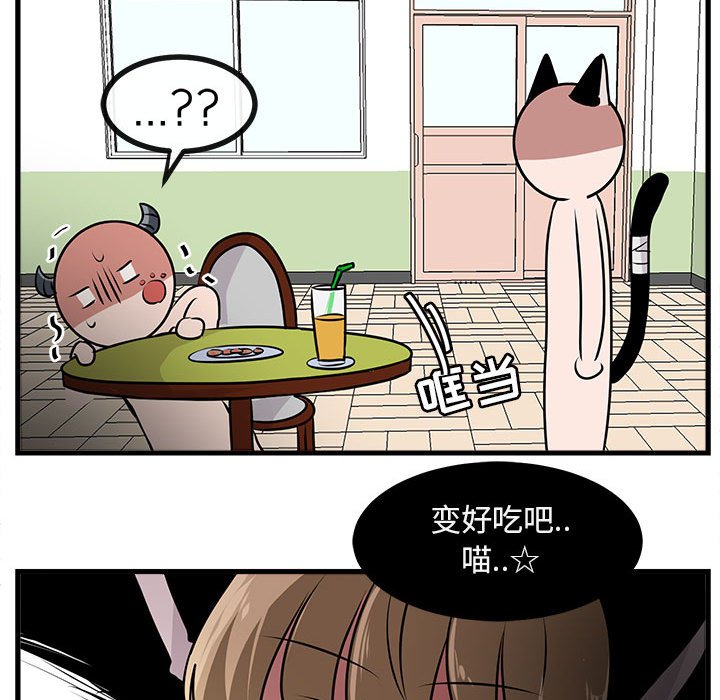 第56话 第 103 页