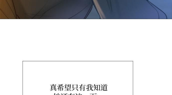 第17话 你和我真正的关系 第 29 页