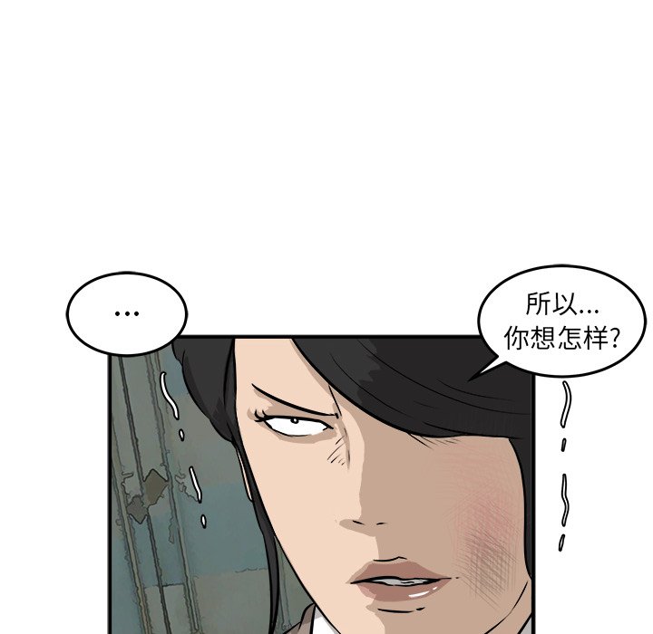 第26话 第 84 页