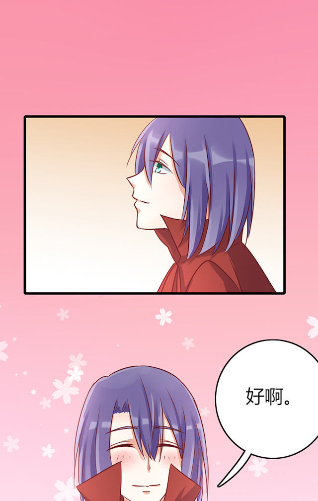第68话 第68话 第 42 页