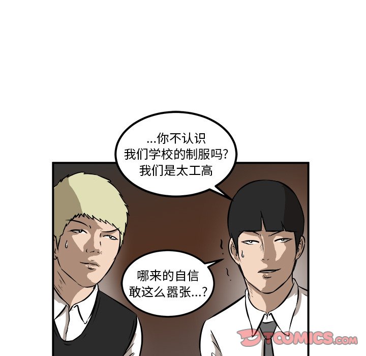 第17话 第 70 页