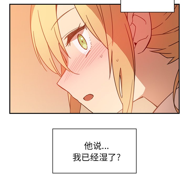 第14话 第 82 页