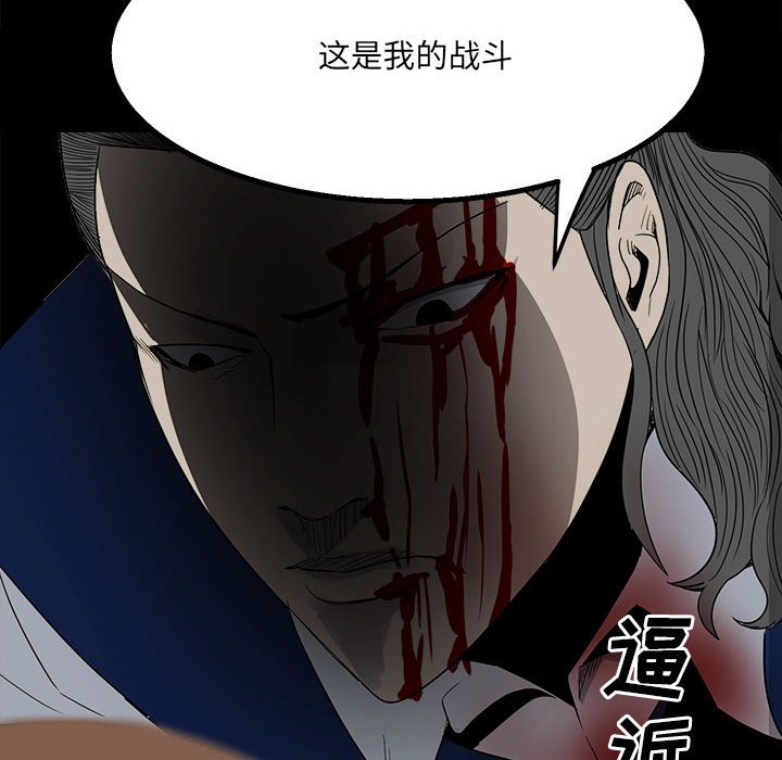 第48话 第 69 页
