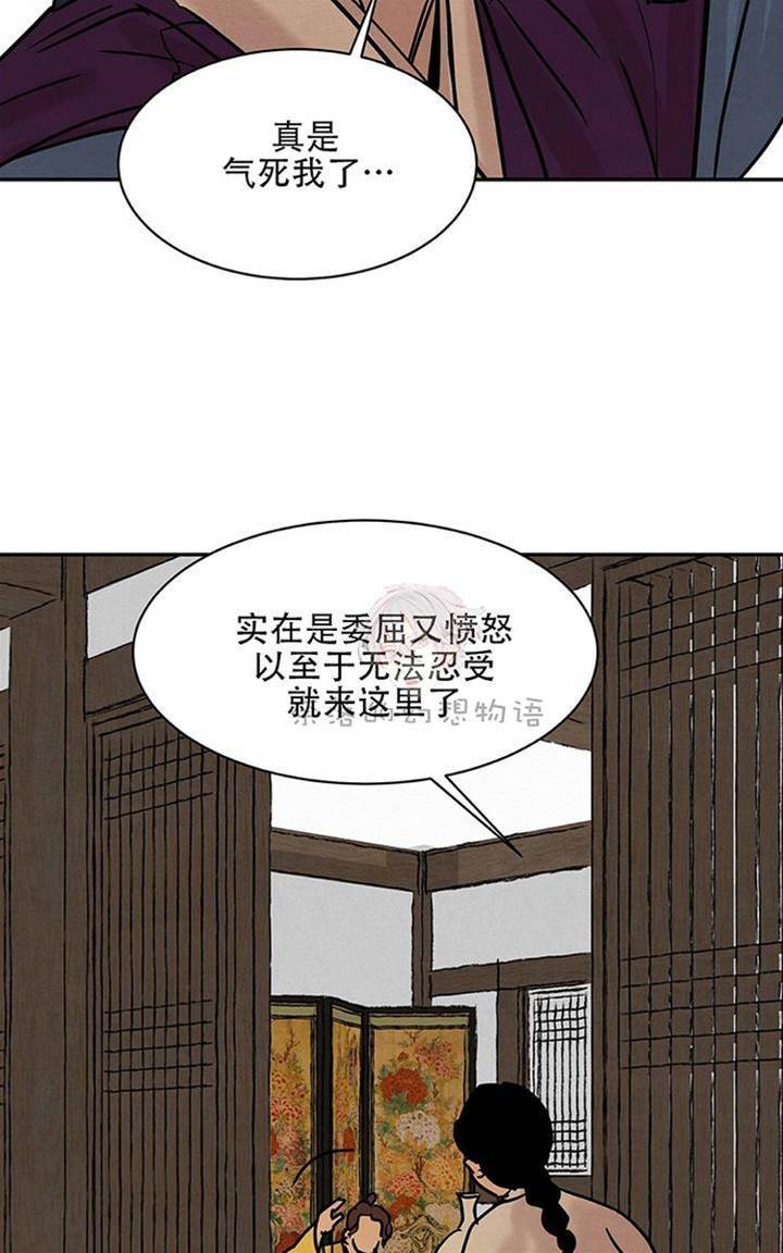 第9话 第 22 页
