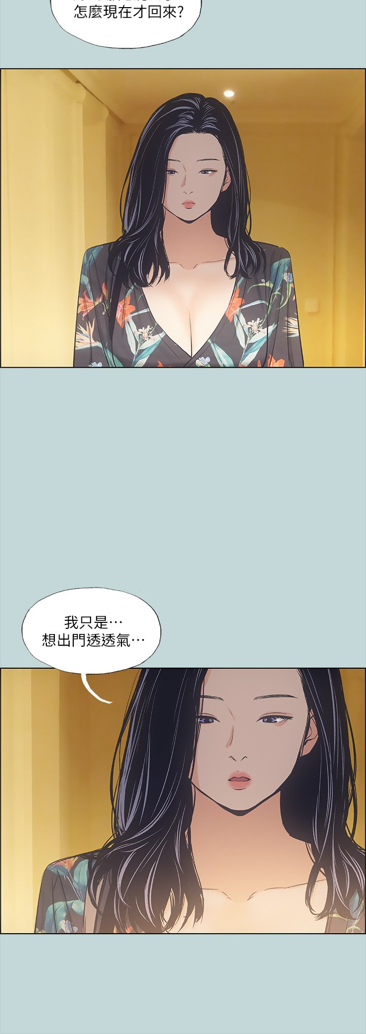 第41话 - 违背道德的行为 第 24 页