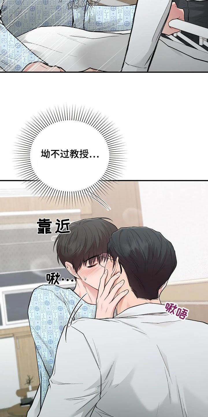 第63话 没有大碍 第 21 页