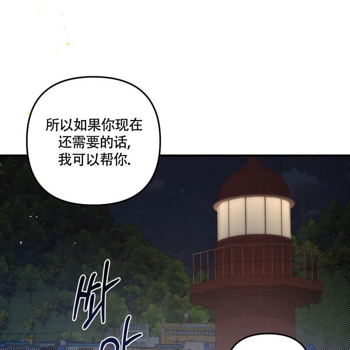 第24话 如果是你 第 64 页
