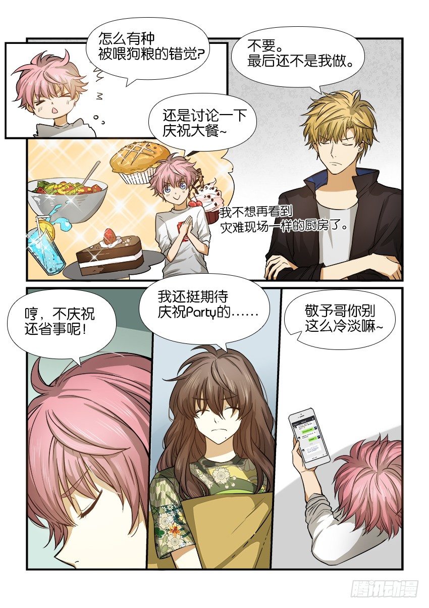 第十一话 第 9 页